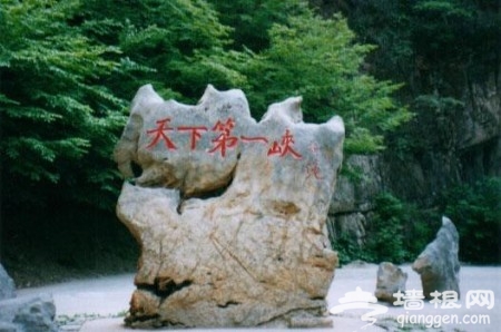 百里峡