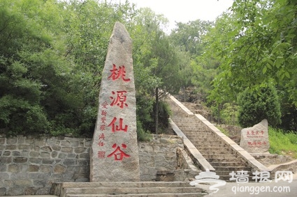 桃源仙谷 桃源仙谷