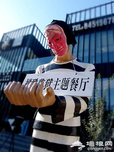 一酷到底 京城以&ldquo;酷&rdquo;为名主题餐厅