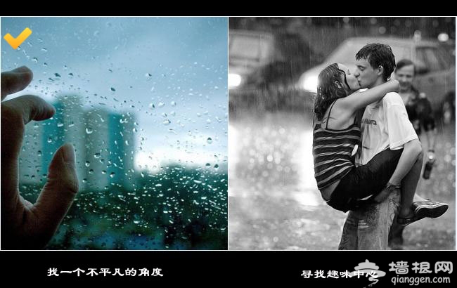 如何拍出有韵味的雨季照片[墙根网]