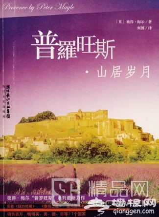 回归山林 在山水间遇见另一个自己[墙根网]