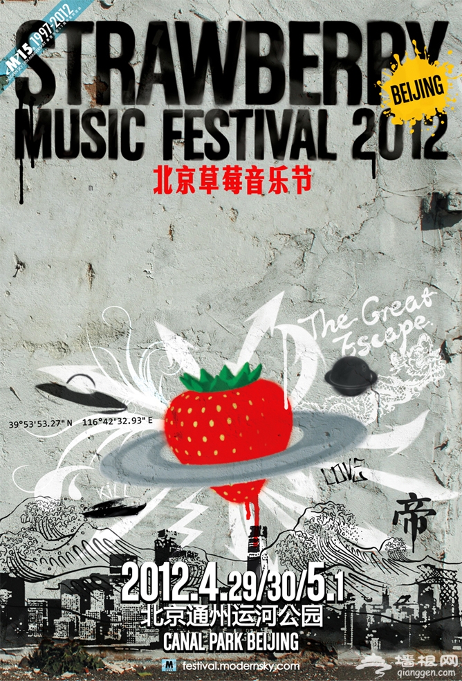 北京音乐节全攻略 不在音乐节 就在去音乐节路上[墙根网]