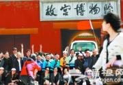 五一小长假未到 北京旅游小高峰已至