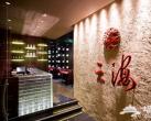 云海餐厅 昆仑饭店中的正宗韩味