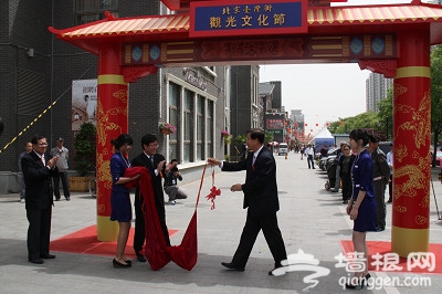 “北京台湾街观光文化节”在石景山开幕