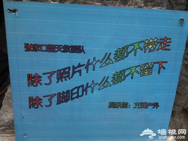 延庆自助游图片