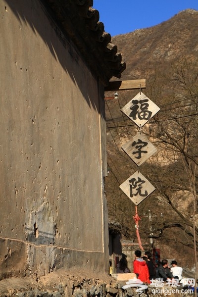 爨底下图片
