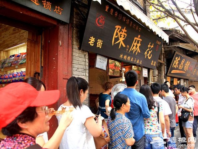 麻花是重庆人喜欢的食品,这里的"老街陈麻花"是最正宗的老店,磁器口最有代表性，最声名远播的传统名小吃，被誉为古镇三绝之一的&mdash;&mdash;&ldquo;陈麻花&rdquo;。这家的麻花不同于我们常吃的面做的麻花，而是冰糖和糯米粉做的，所以非常有特色
