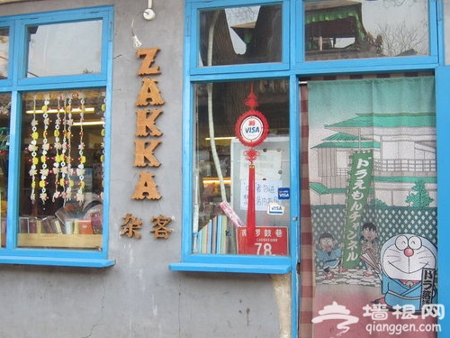 杂客：挖生活的墙角 卖爱情的杂客