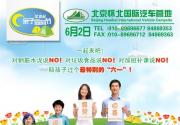 怀北国际汽车营地第三届“亲子露营节”全面启动