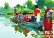 端午龙舟妫河下水