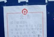 北京北站S2线自7月1日多趟列车时刻变动