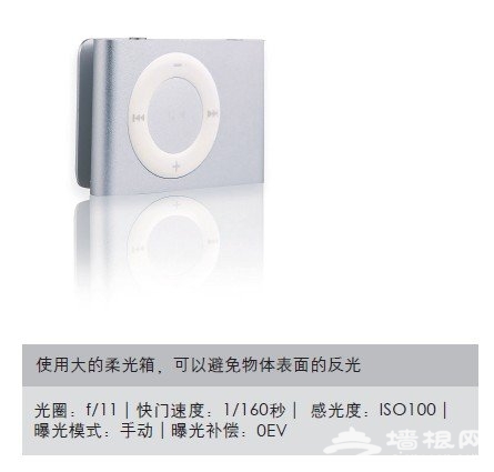 网店商品摄影：数码产品拍摄实例