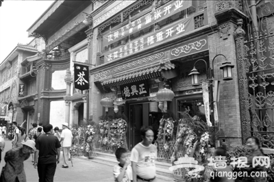 百年茶庄-正兴德茶庄入驻大栅栏