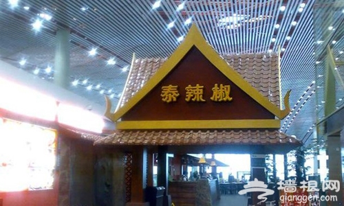 北京首都机场T3 候机楼里的美食
