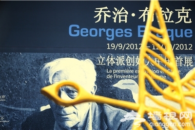 毕加索老师作品中国首展落户皇城艺术馆