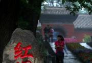 10月出游好去处 京郊8大目的地赏秋色