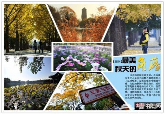 秋意浓 京城秋天十大最美角落摄影游