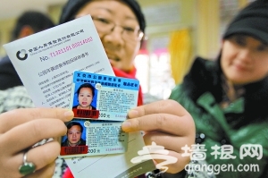 2013年北京公园游览年票开始发售[墙根网]