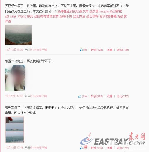 驴友灵山遇难再敲警钟 户外活动太随意酿惨剧[墙根网]
