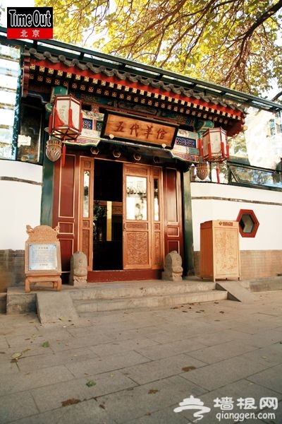五代羊倌 山东宅门菜
