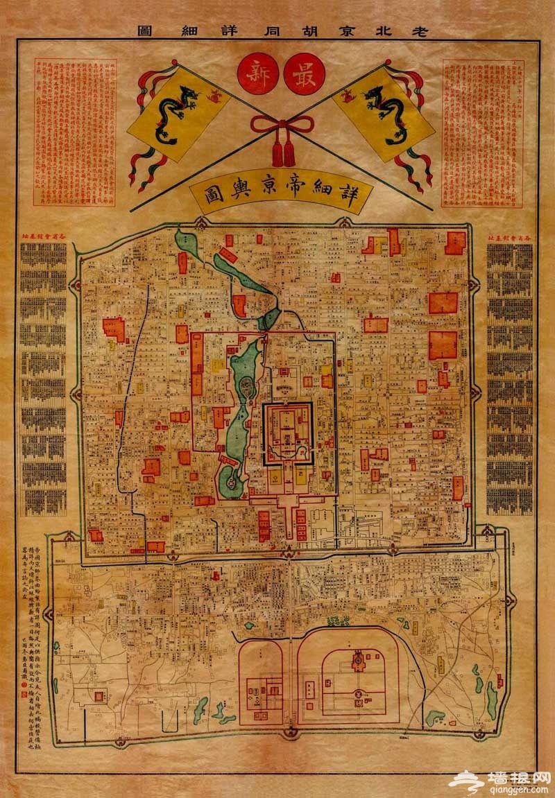 老北京地图