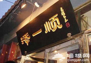 北京哪的羊蝎子最正宗[墙根网]