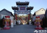 2013北京圣泉山智慧庙会