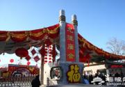 龙潭庙会 欢天喜地闹新春