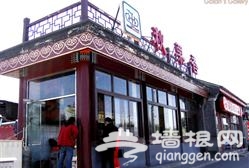 北京街头不能错过的特色美食店[墙根网]