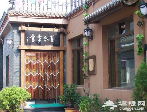 让你的肠胃洗洗澡 京城最全素食餐厅大盘点
