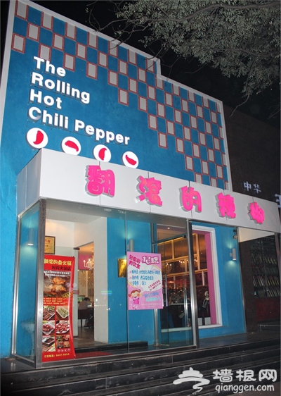 北京特色主题火锅店推荐 涮出不一样的味道