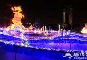 元宵灯会点亮城市“微旅游” 将迎赏灯高潮