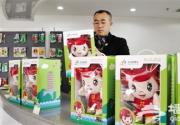 第九届园博会纪念品亮相