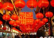 石家庄周边各地元宵节习俗大不同
