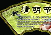 2013北京清明活动丰富多彩 赏花美食猜灯谜