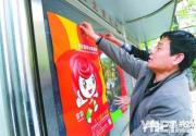 北京园博会发放12000套主题招贴画