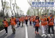 北京国际长走大会园博会专场活动开幕