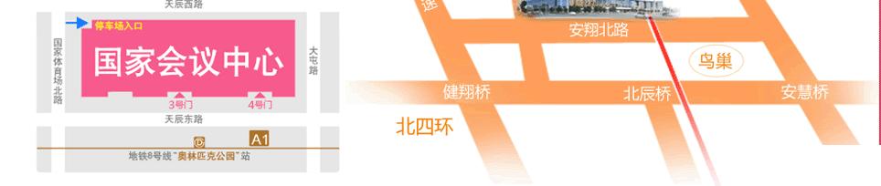 国家会议中心北京婚博会交通示意图
