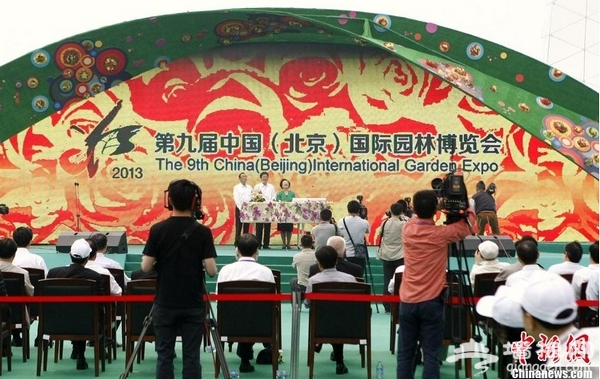北京园博会今开幕 128个中外展园盛装迎宾客