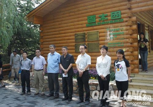 北京动物园百木园正式开园