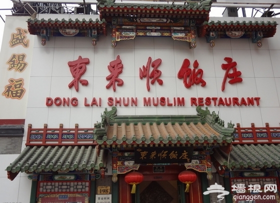品味特色 游北京必吃美食餐厅攻略