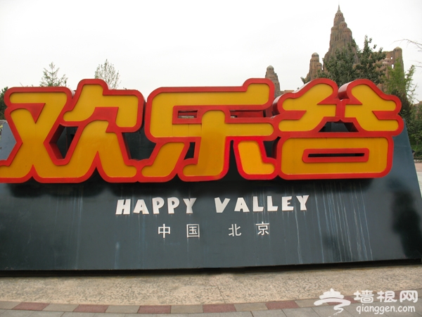 北京六一儿童节亲子游 尽情嬉戏游乐园里欢乐多