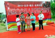 2013北京顺义第八届樱桃采摘节开幕