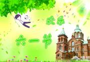 北京六一儿童节亲子游 寓教于乐遨游知识的海洋