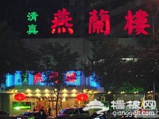 北海周边美食地 游园荡舟寻找春的气息