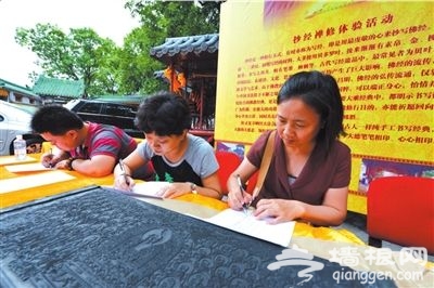 213八大处文化节今开幕[墙根网]