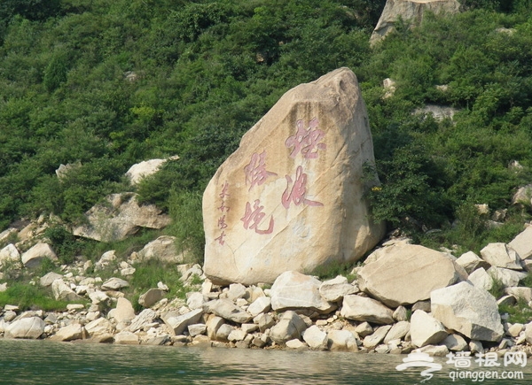 避暑戏水青龙峡 约会青山绿水古长城