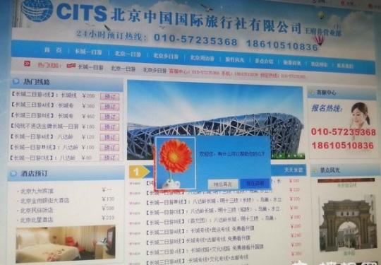 导游持刀强迫游客购物个例 山寨旅行社泛滥