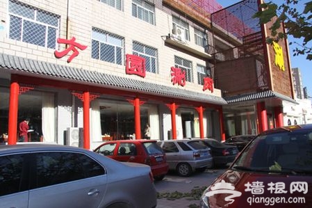 北京火锅 盘点最地道的老北京铜锅涮肉[墙根网]